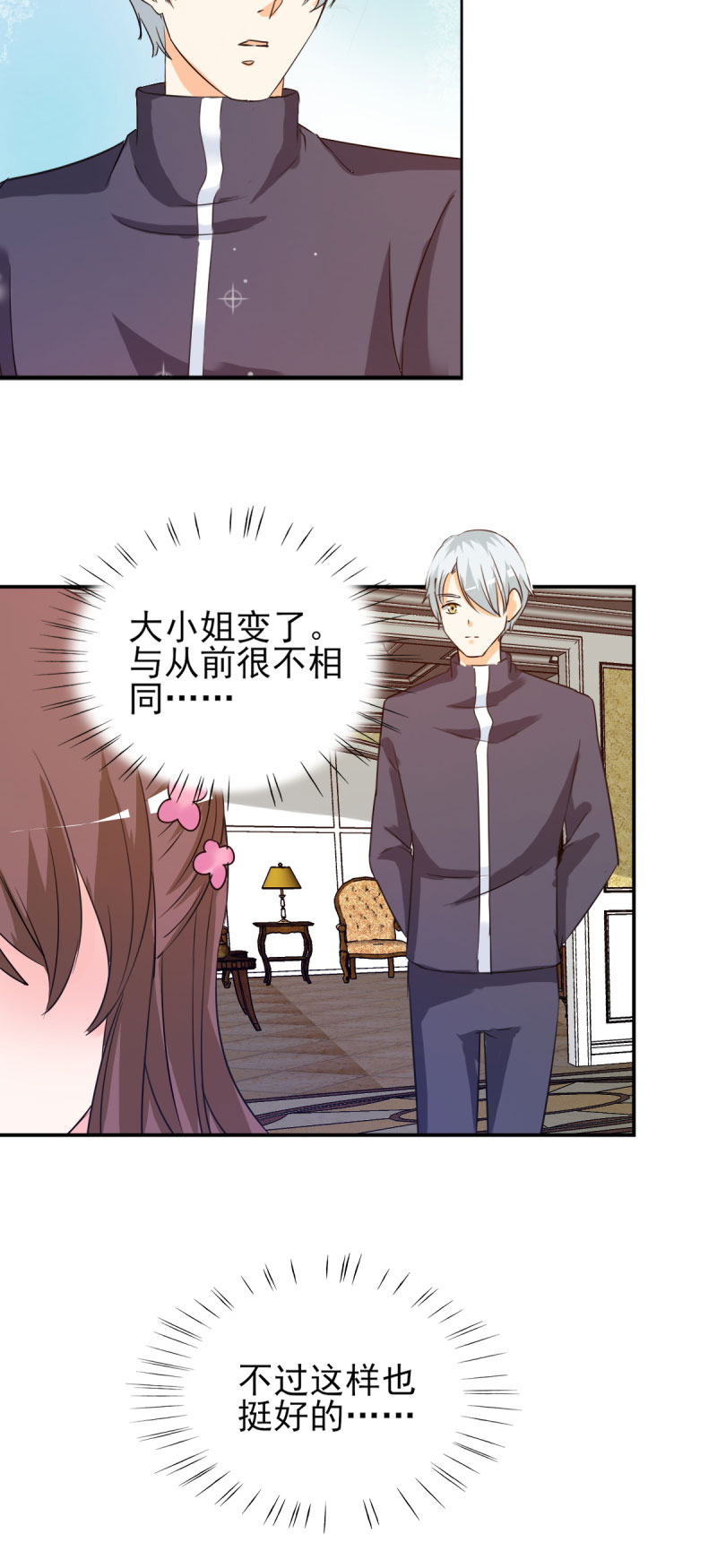 锦绣重生：早安傅太太漫画,第19章：不知检点的女人！5图