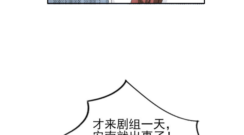 锦绣重生之早安傅太太动漫第三季漫画,第70章：你睡姿不好！5图