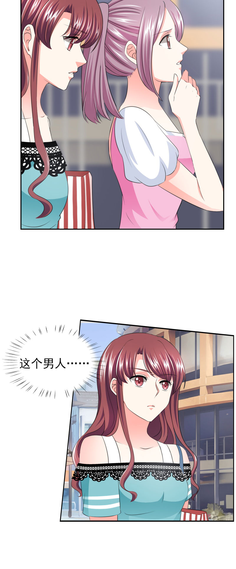 锦绣重生:早安傅太太 第二季 动漫漫画,第35章：我给你跪下了！1图