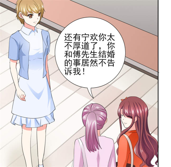 锦绣重生之早安傅太太动漫第三季漫画,第42章：隐约的不安3图