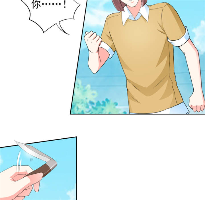 锦绣重生：早安傅太太漫画,第43章： 你跟踪我？！2图