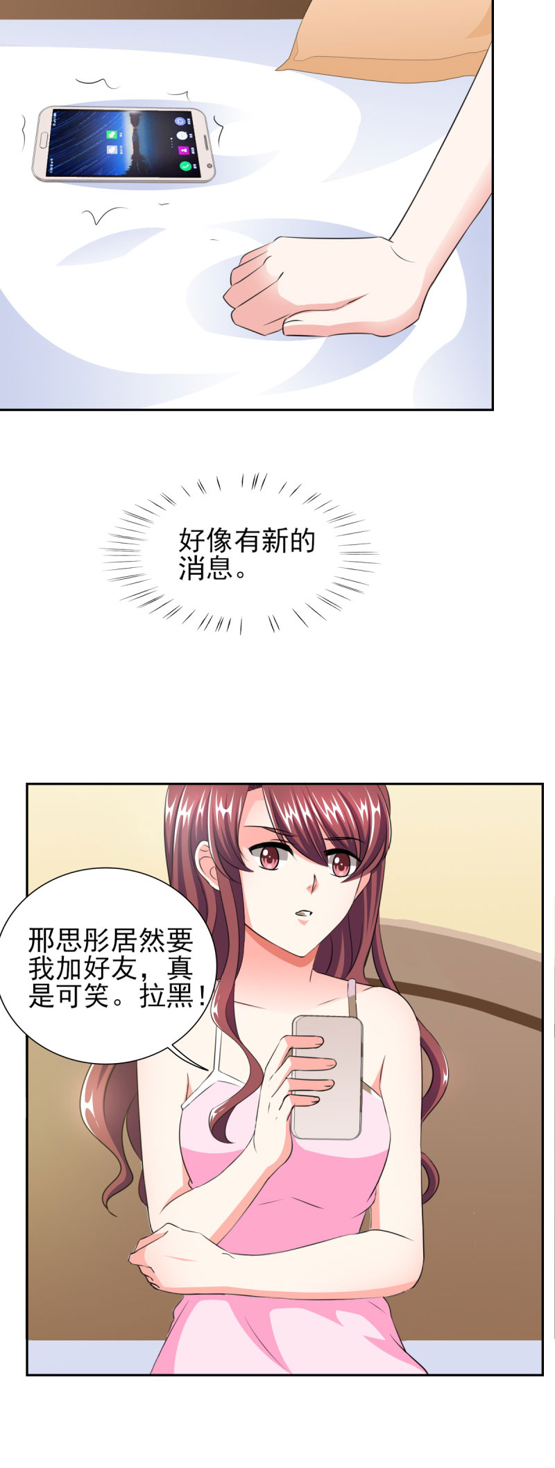 锦绣重生之早安傅太太动漫第三季漫画,第34章：那里好像有了反应1图