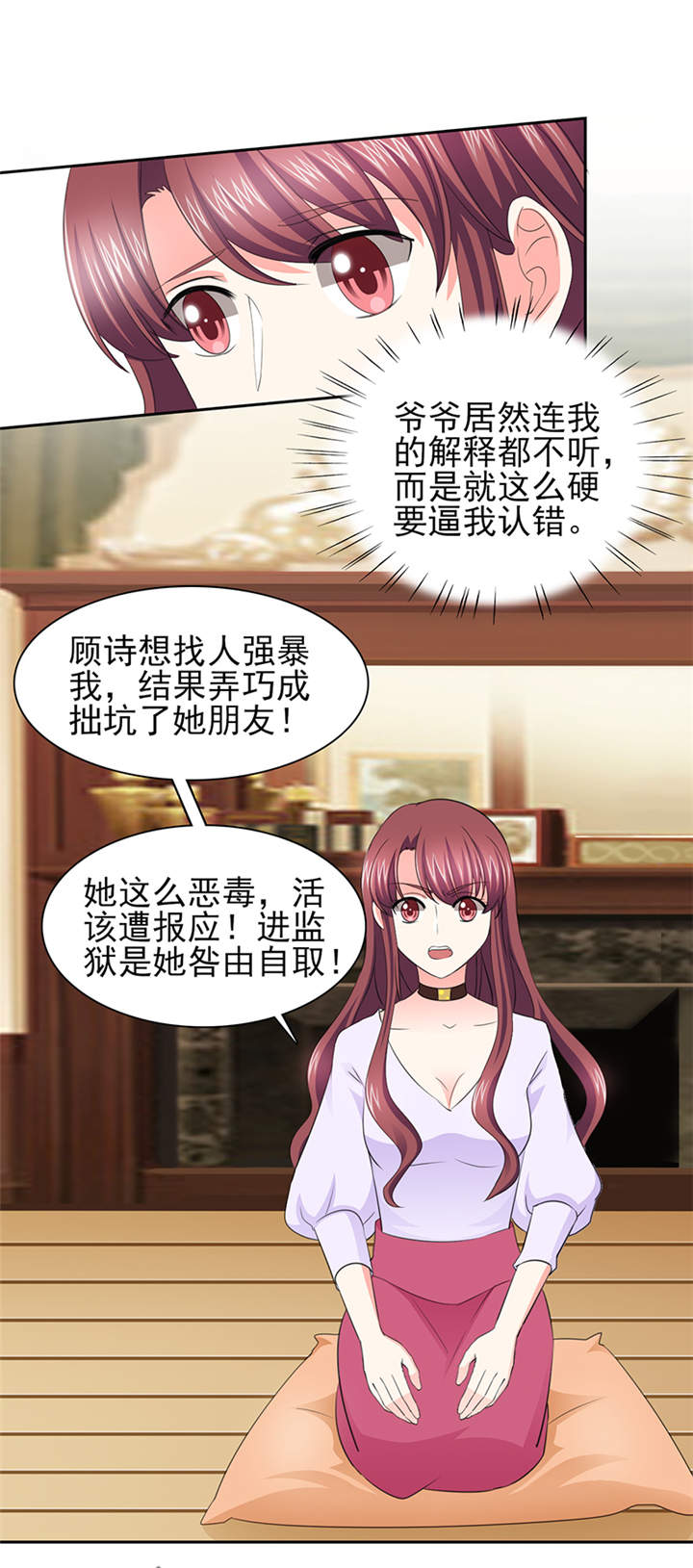 锦绣重生早安傅太太动漫完整版漫画,第50章：来人！家法处置2图