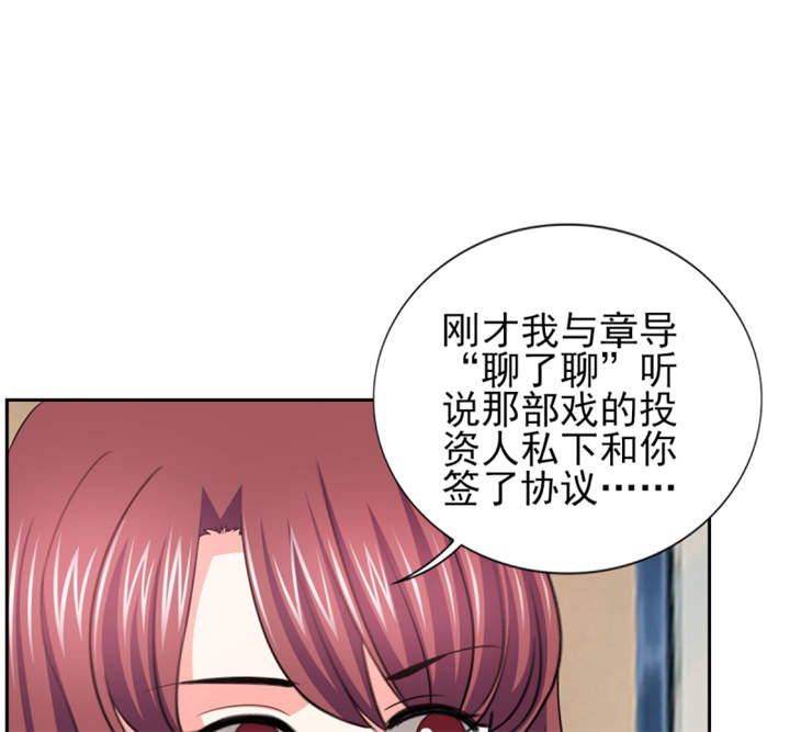 锦绣重生：早安傅太太漫画,第52章：顾宁欢，怎么在这？！2图