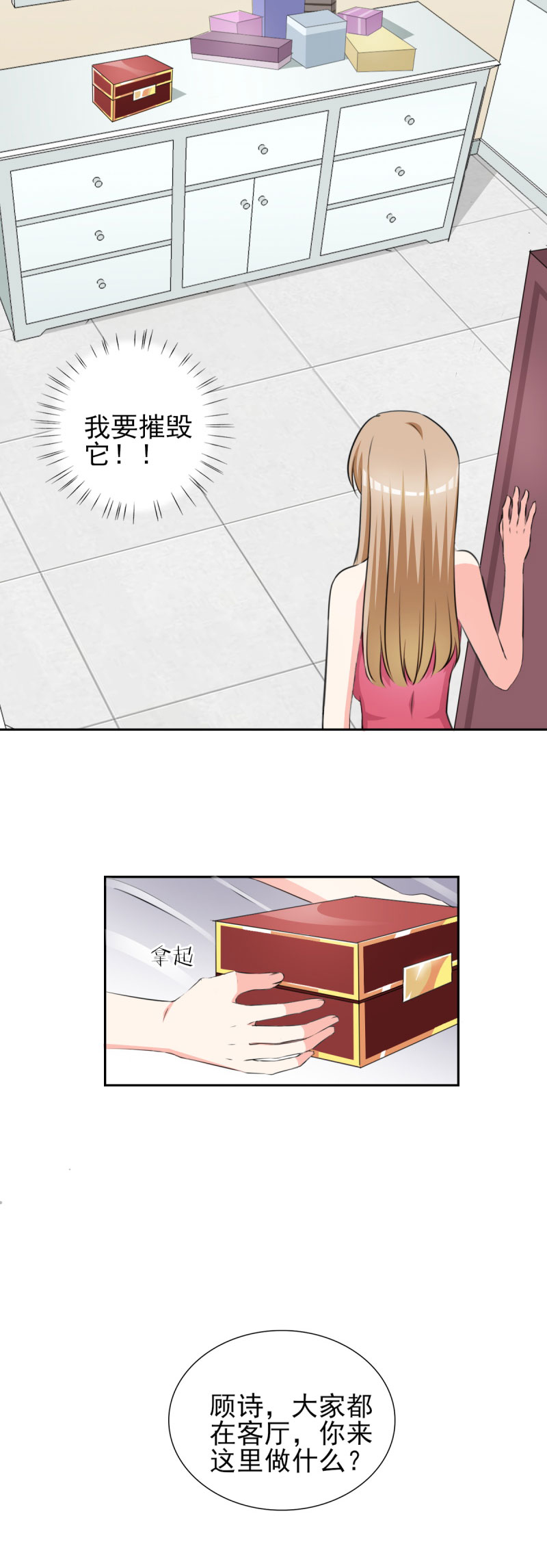 锦绣重生之早安傅太太动漫第三季漫画,第31章：十万块的礼物4图