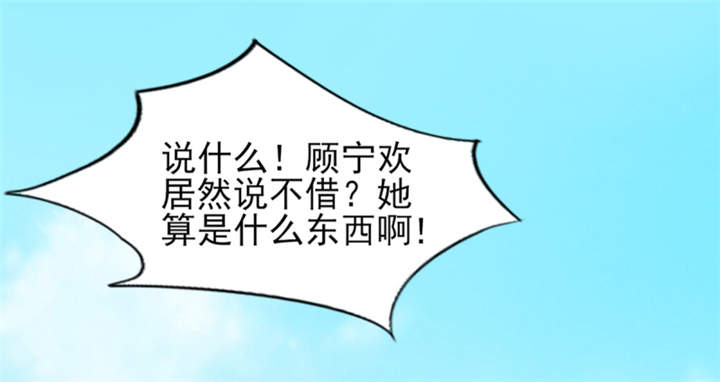 锦绣重生早安傅太太免费漫画,第55章：真让人反胃4图