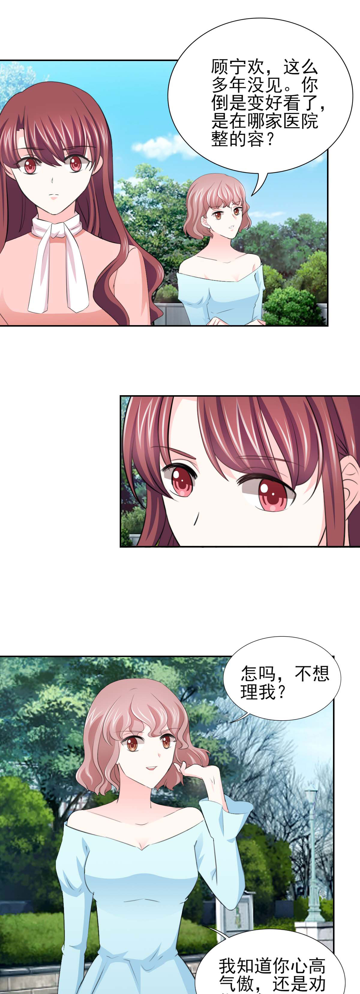 锦绣重生：早安傅太太漫画,第64章：这个女人真不识趣！3图