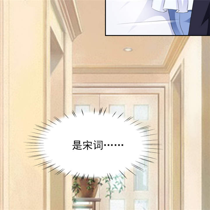 锦绣重生：早安傅太太漫画,第41章： 难道被包养？3图