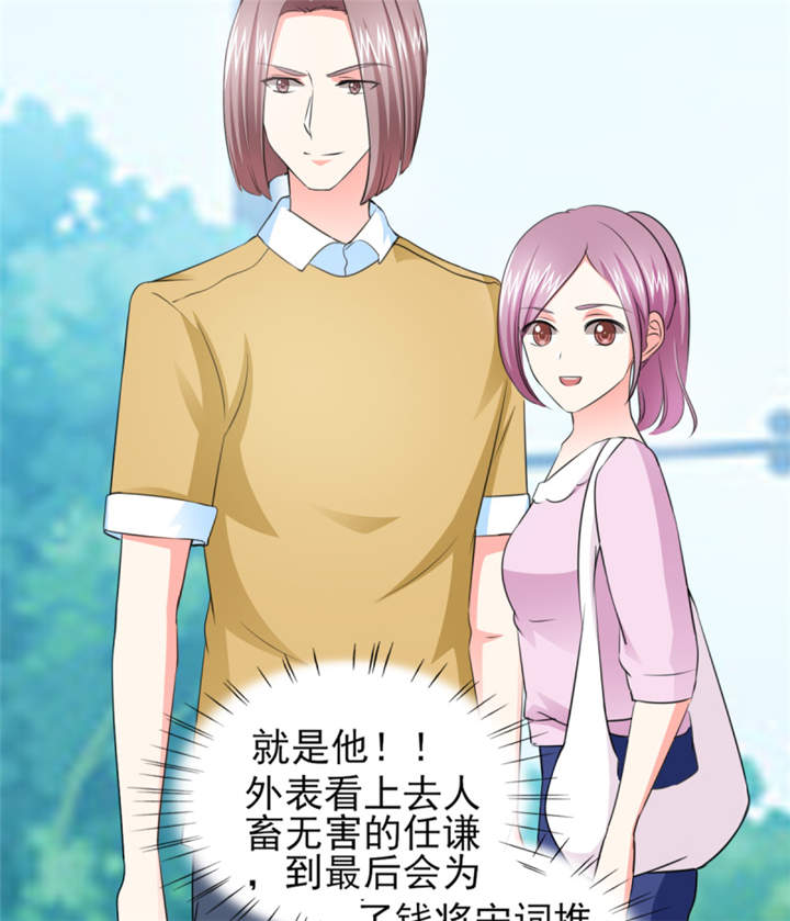 锦绣重生之早安傅太太动漫第三季漫画,第42章：隐约的不安1图