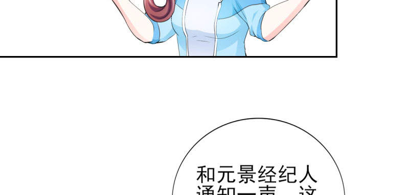 锦绣重生之早安傅太太动漫第三季漫画,第68章：追爱豆的正确方式5图