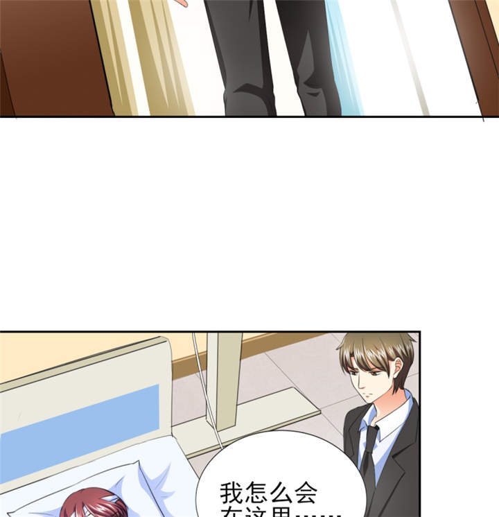 锦绣重生：早安傅太太漫画,第39章：你和傅西深睡了吗？2图