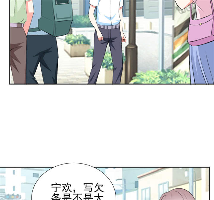 锦绣重生：早安傅太太漫画,第43章： 你跟踪我？！3图