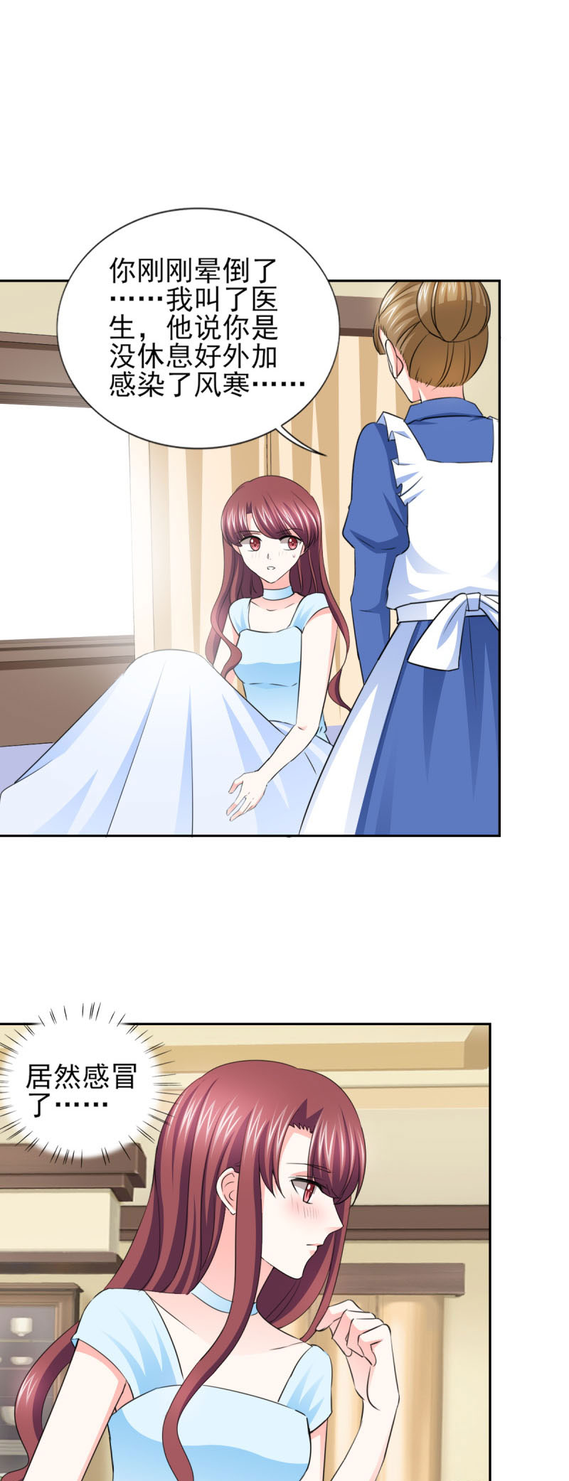 锦绣重生：早安傅太太漫画,第59章：傅西深你这个混蛋2图