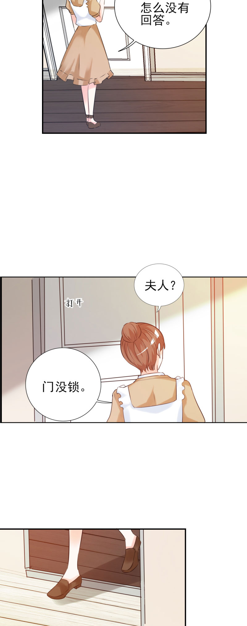 锦绣重生：早安傅太太漫画,第23章：我来亲口喂你3图