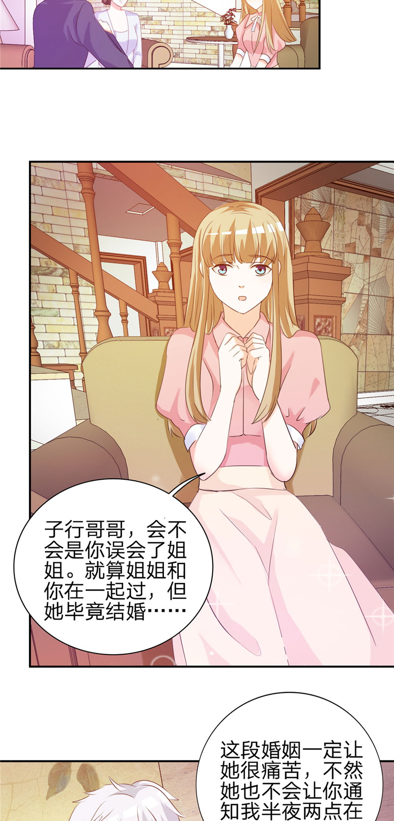 锦绣重生早安傅太太动漫完整版漫画,第4章：虚伪的深情3图