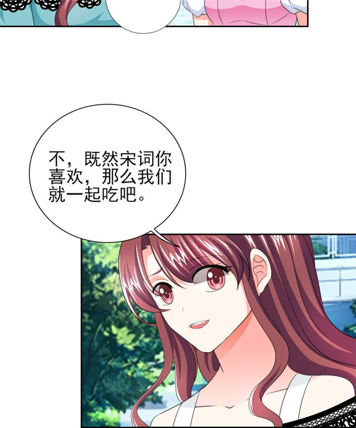 锦绣重生之早安傅太太动漫第三季漫画,第36章：你难道对我有意思？5图