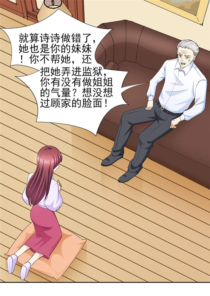 锦绣重生早安傅太太第二季大结局漫画,第50章：来人！家法处置3图