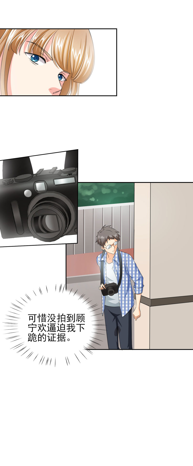 锦绣重生：早安傅太太漫画,第35章：我给你跪下了！4图