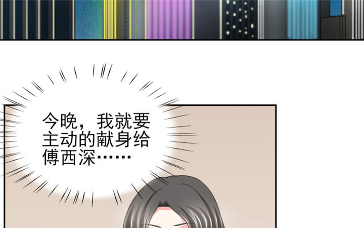 锦绣重生早安傅太太动漫完整版漫画,第54章：酒后失控1图