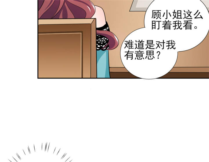 锦绣重生之早安傅太太动漫第三季漫画,第36章：你难道对我有意思？2图