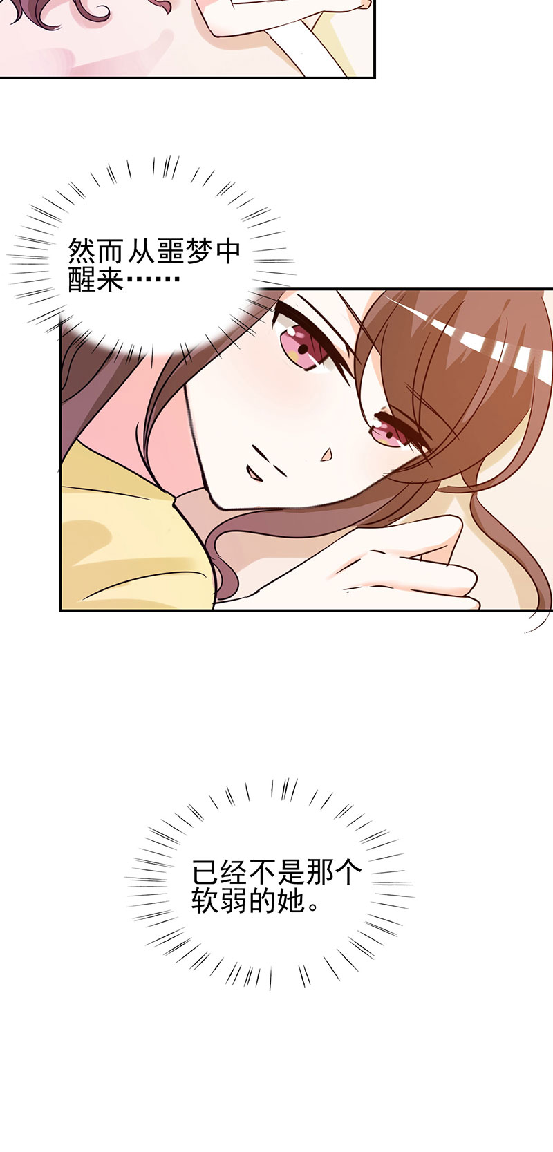 锦绣重生：早安傅太太漫画,第14章：给我全买了5图