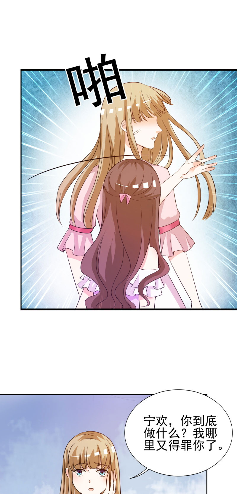 锦绣重生：早安傅太太漫画,第17章：谁准你偷我东西？4图