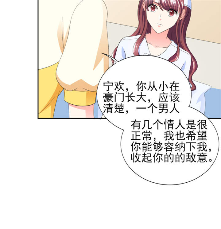 锦绣重生早安傅太太动漫完整版漫画,第39章：你和傅西深睡了吗？2图