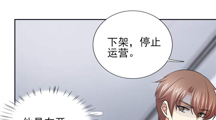 锦绣重生早安傅太太生孩子了吗漫画,第56章：游戏重要我重要4图