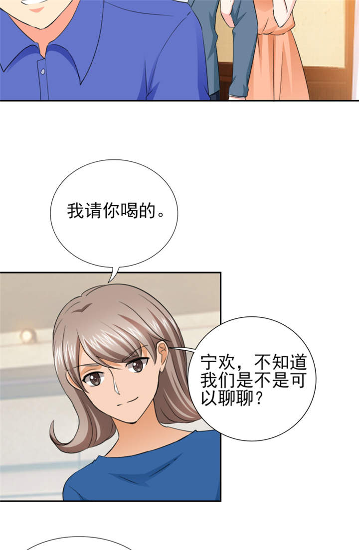 锦绣重生早安傅太太动漫完整版漫画,第47章： 金碧酒店房间等你5图