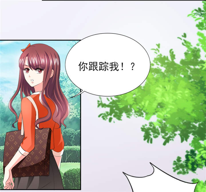 锦绣重生：早安傅太太漫画,第43章： 你跟踪我？！1图