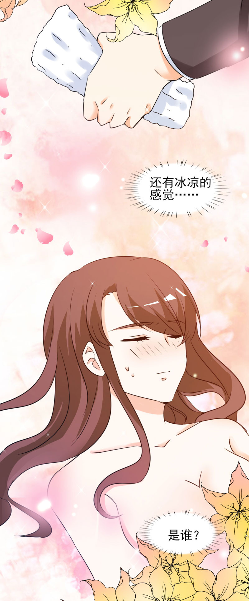 锦绣重生之早安傅太太动漫第三季漫画,第23章：我来亲口喂你3图