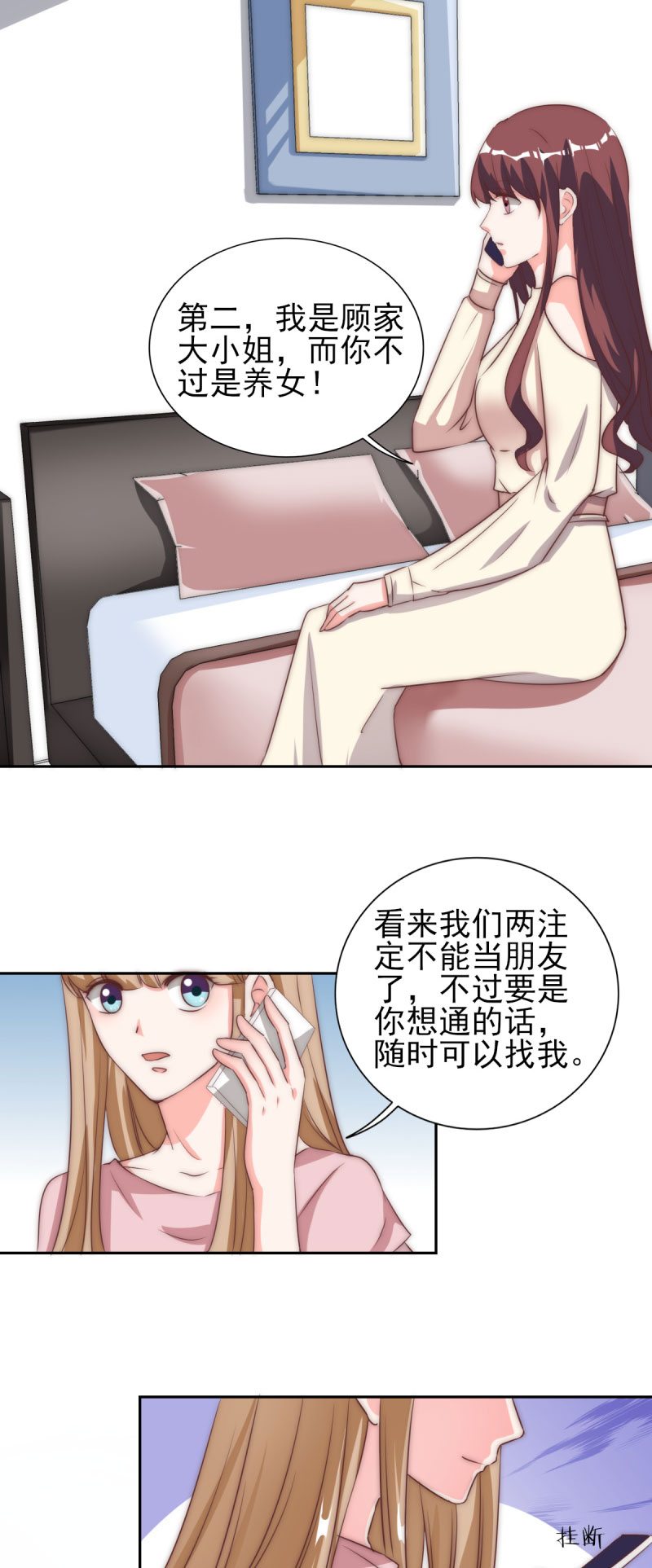 锦绣重生之早安傅太太动漫第三季漫画,第28章：冒充大小姐4图