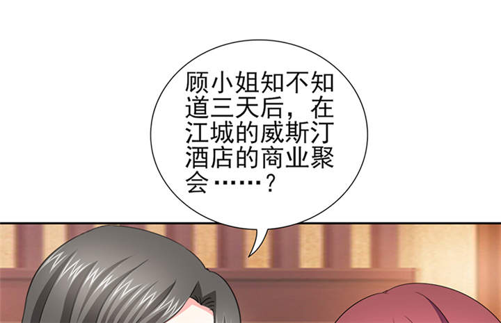 锦绣重生：早安傅太太漫画,第52章：顾宁欢，怎么在这？！2图