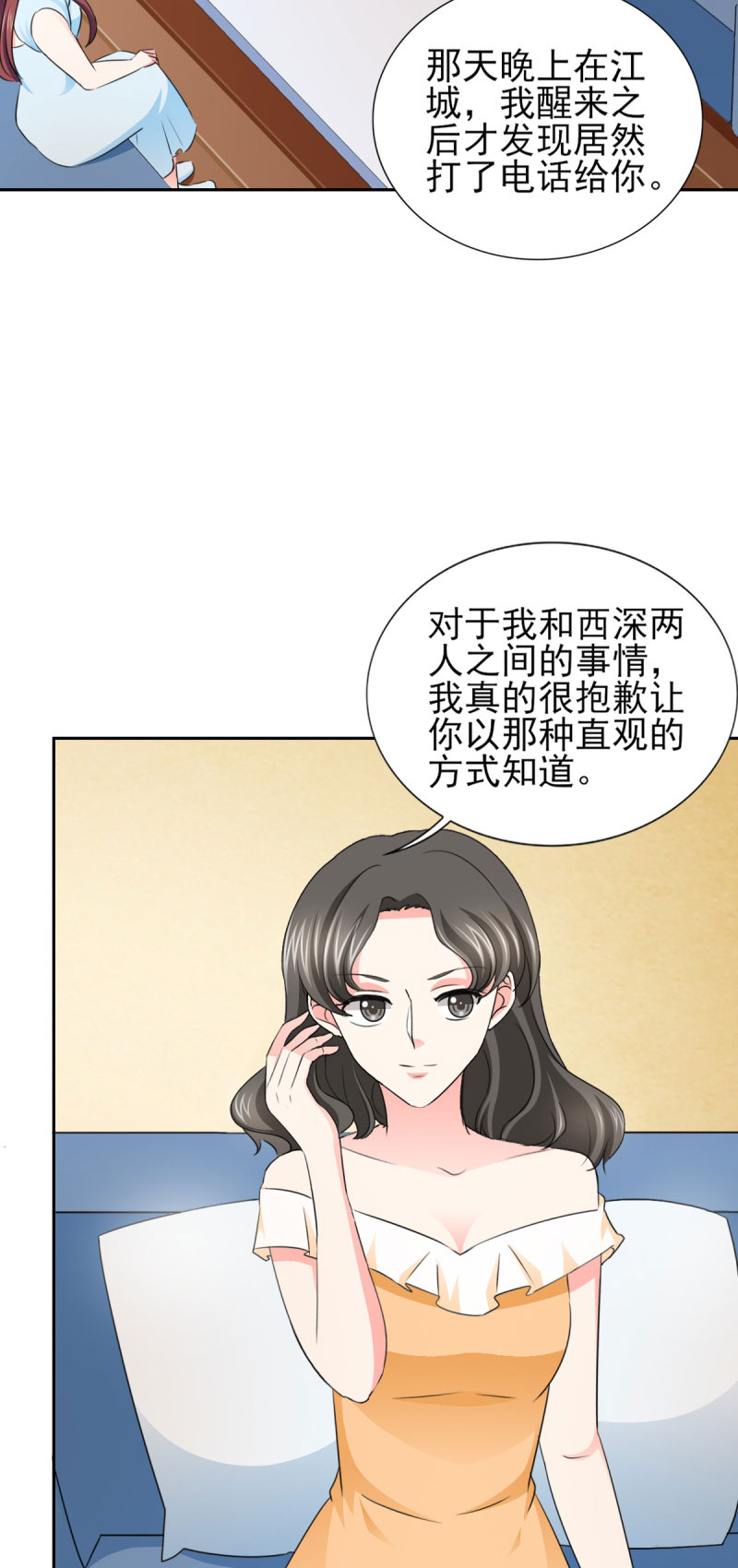 锦绣重生：早安傅太太漫画,第58章：我有结婚证你有吗？5图