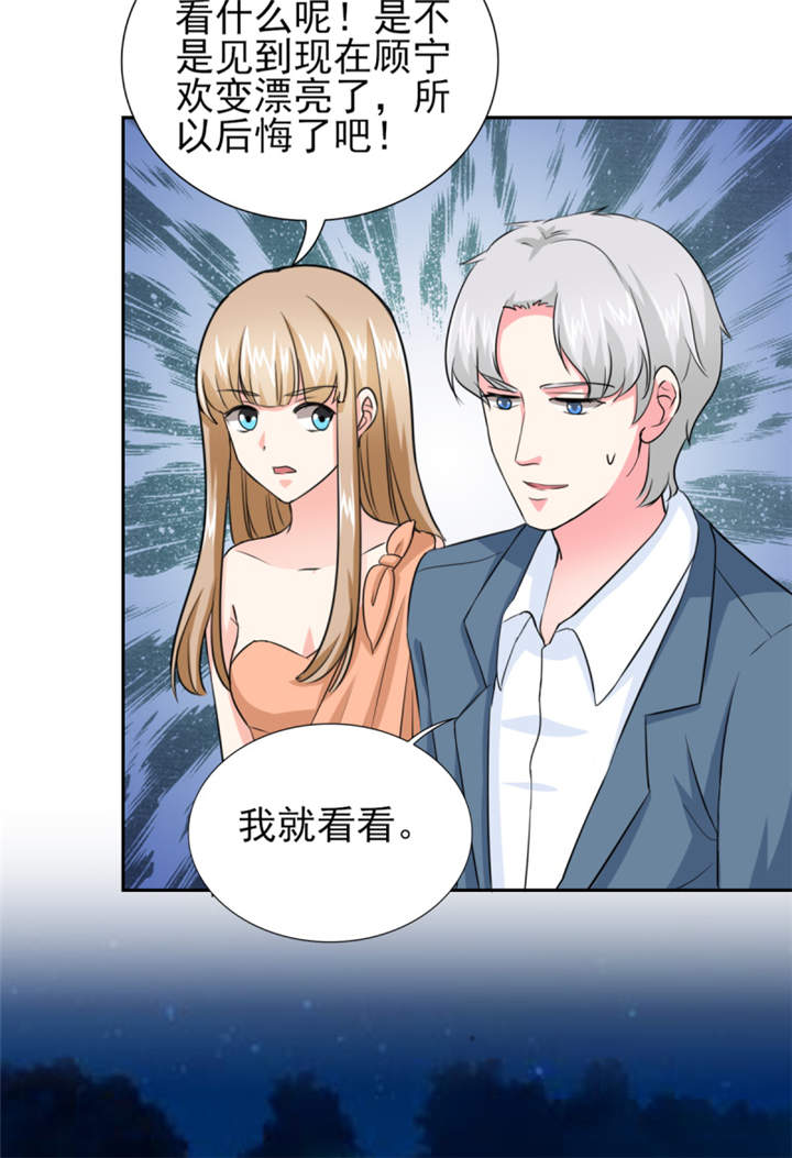 锦绣重生早安傅太太免费漫画,第46章： 今晚下药5图