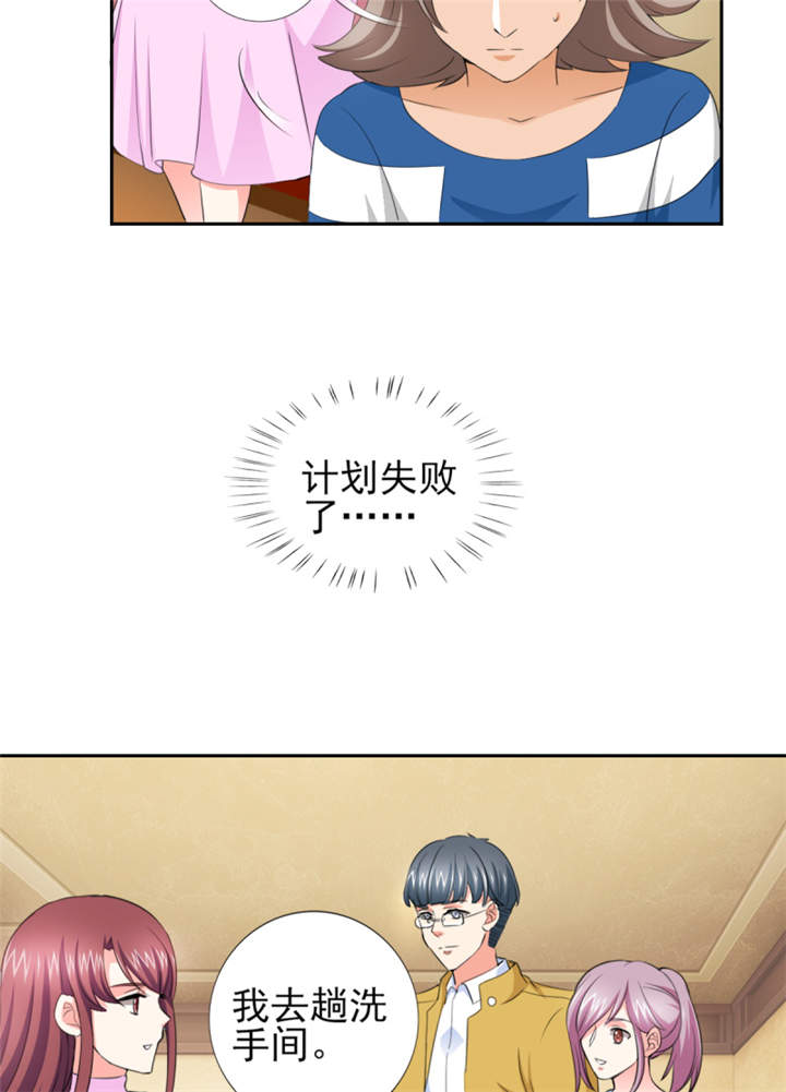 锦绣重生早安傅太太动漫完整版漫画,第47章： 金碧酒店房间等你2图