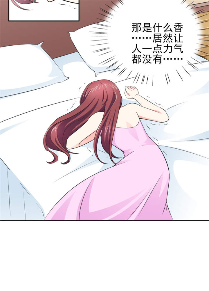 锦绣重生早安傅太太动漫完整版漫画,第47章： 金碧酒店房间等你1图