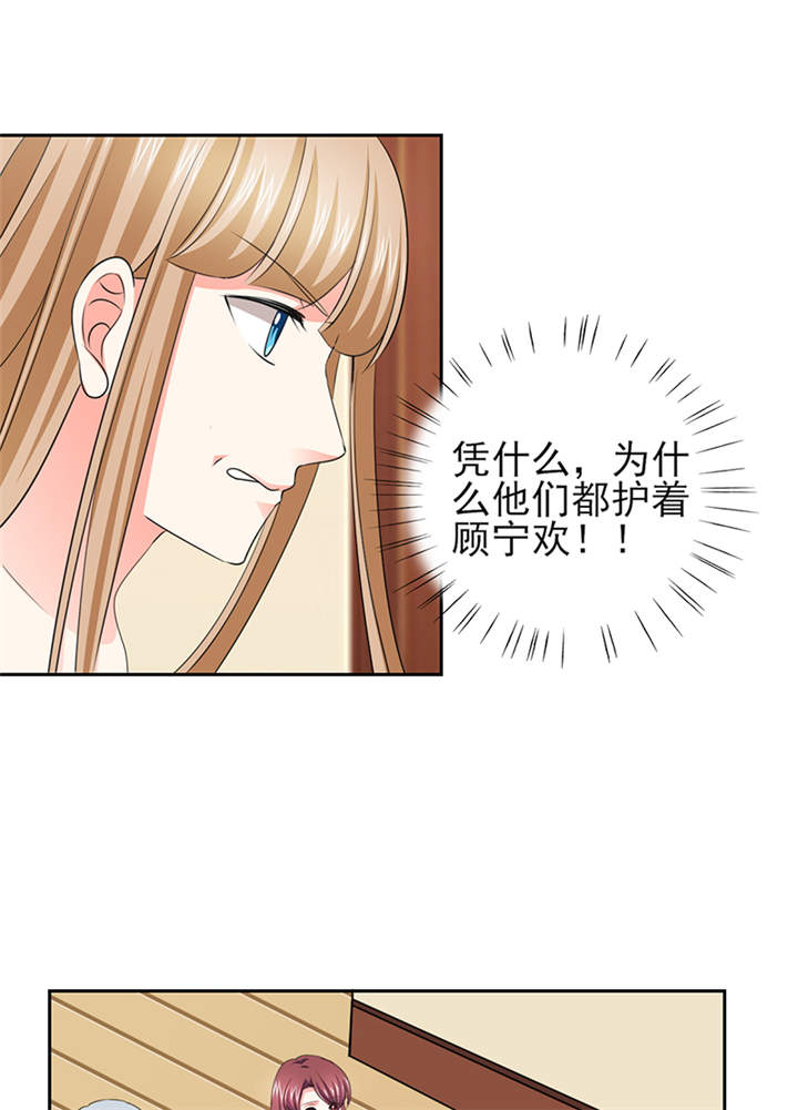 锦绣重生之早安傅太太动漫第三季漫画,第51章：你要气死我不成！3图