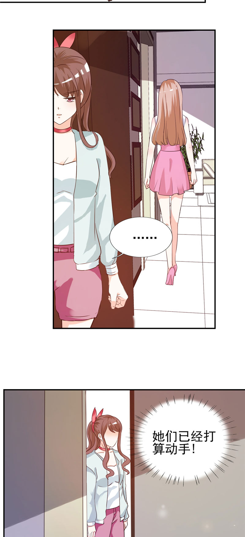 锦绣重生早安傅太太动漫完整版漫画,第10章：阴谋1图