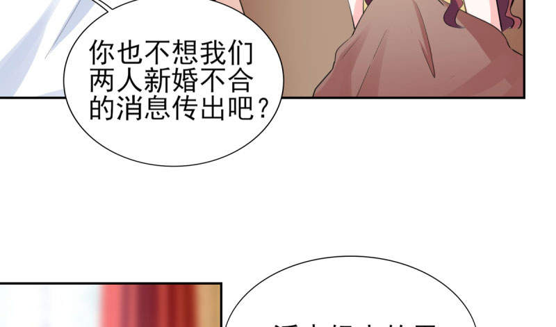锦绣重生：早安傅太太漫画,第70章：你睡姿不好！2图
