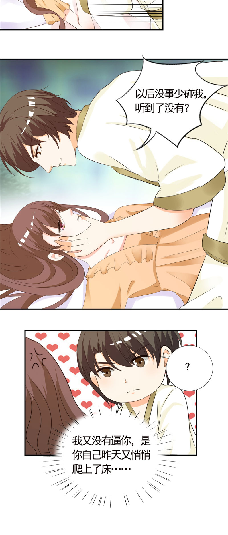 锦绣重生：早安傅太太漫画,第3章：这就是你的选择吗2图