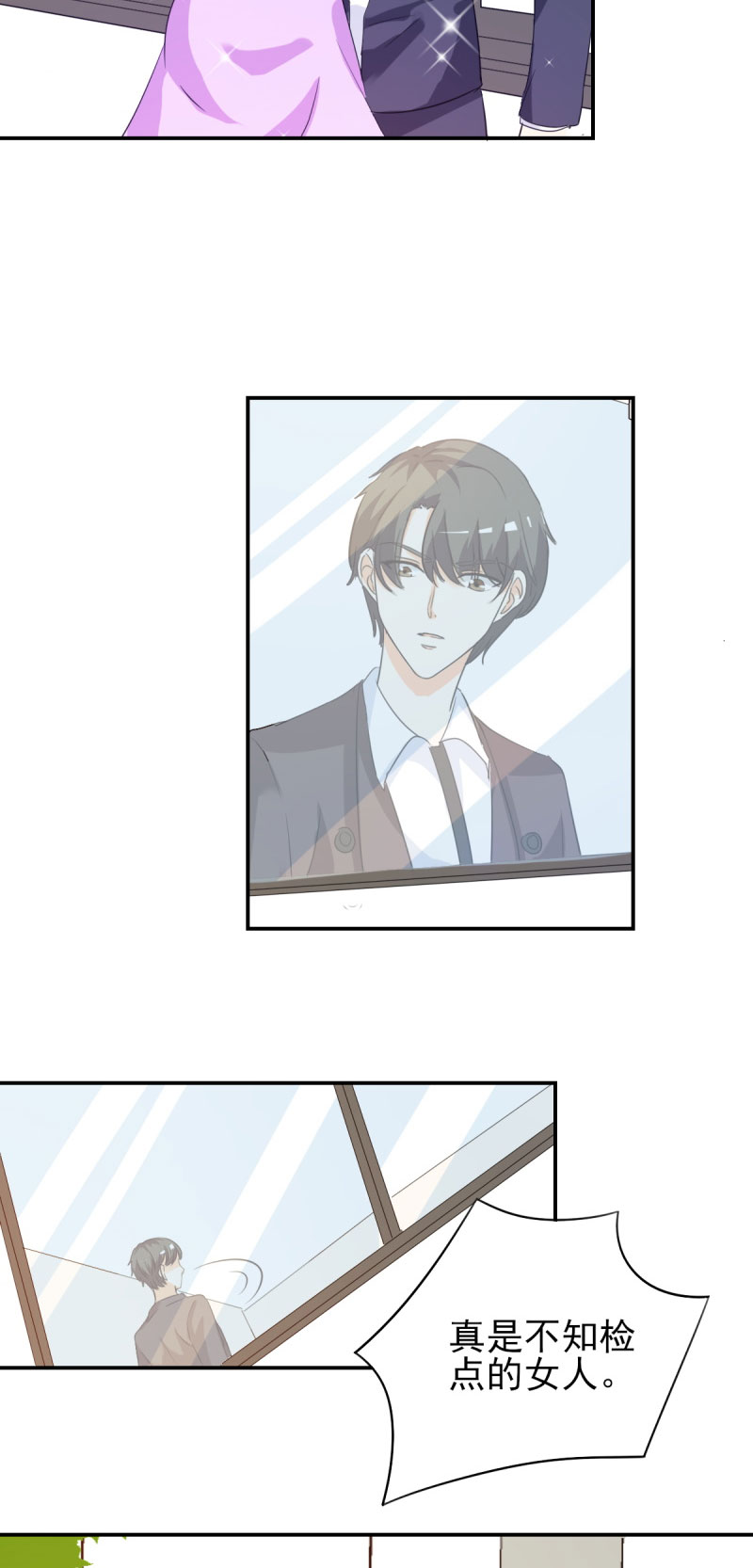 锦绣重生：早安傅太太漫画,第19章：不知检点的女人！1图