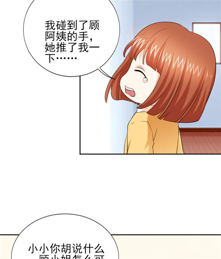 锦绣重生早安傅太太动漫完整版漫画,第45章：心狠手辣的小孩1图