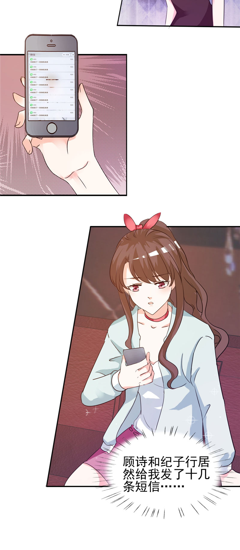 锦绣重生之早安傅太太动漫第三季漫画,第9章：我骑术很好5图