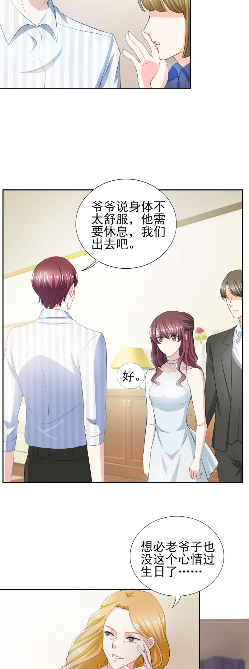 锦绣重生：早安傅太太漫画,第33章：你居然敢诬陷宁欢？！1图