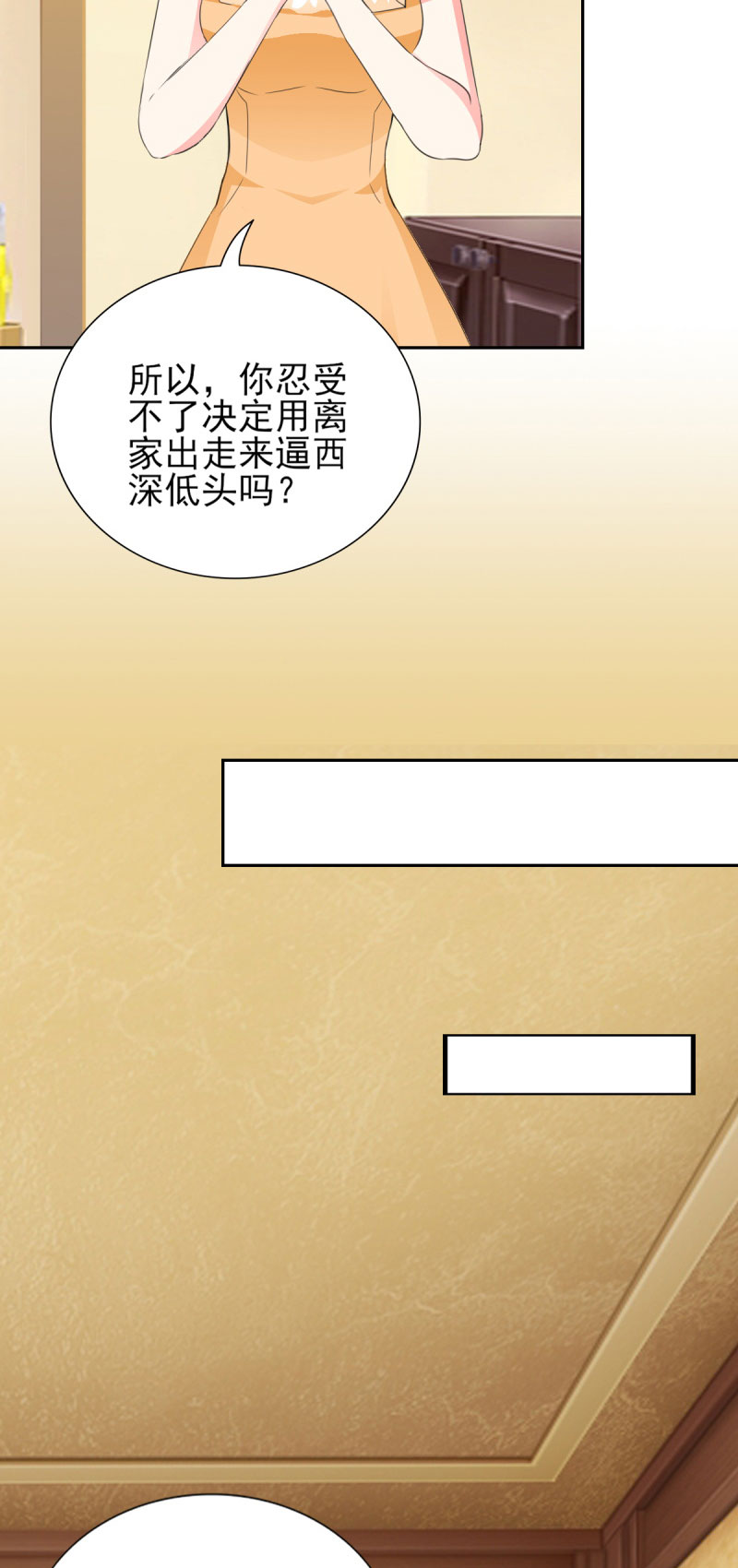 锦绣重生：早安傅太太漫画,第58章：我有结婚证你有吗？3图