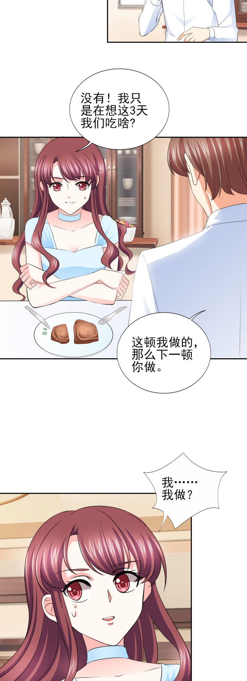 锦绣重生早安傅太太第三集漫画,第60章：独处三天2图