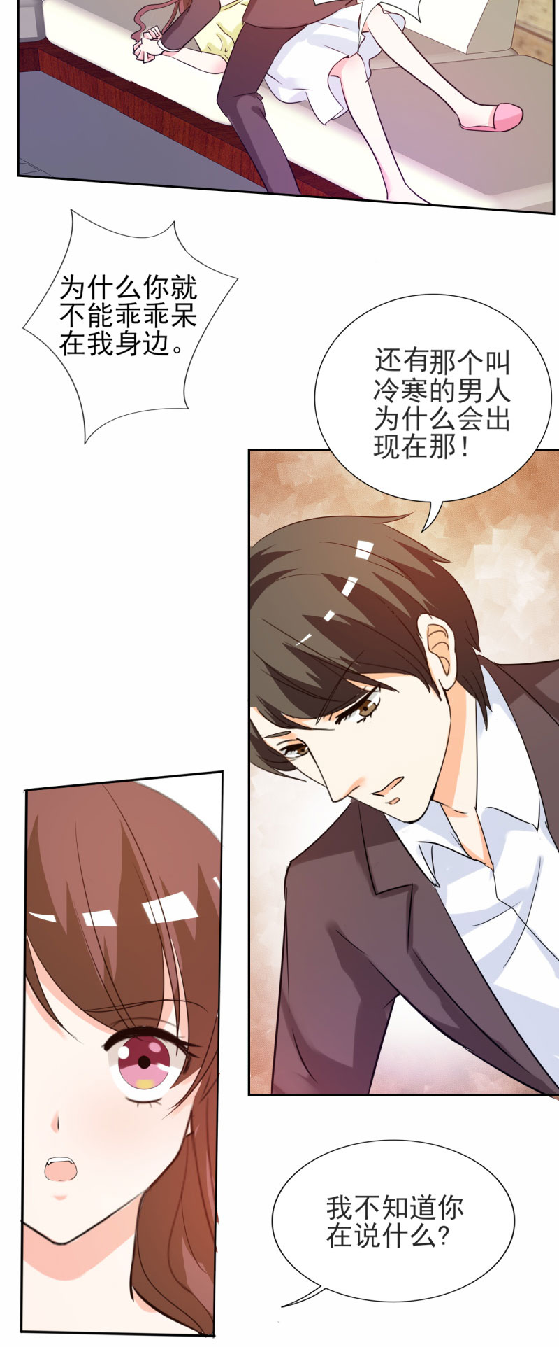 锦绣重生：早安傅太太漫画,第22章：和傅西深离婚？4图