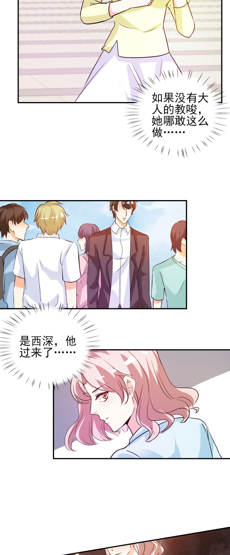 锦绣重生：早安傅太太漫画,第21章：你太令我失望了3图