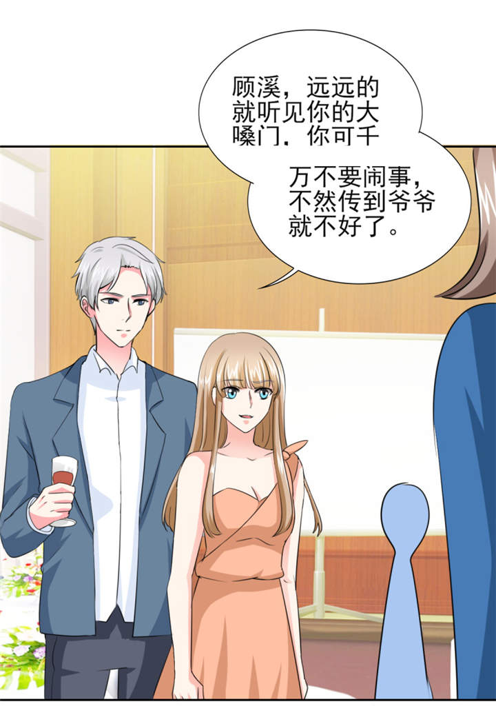 锦绣重生早安傅太太动漫完整版漫画,第46章： 今晚下药4图